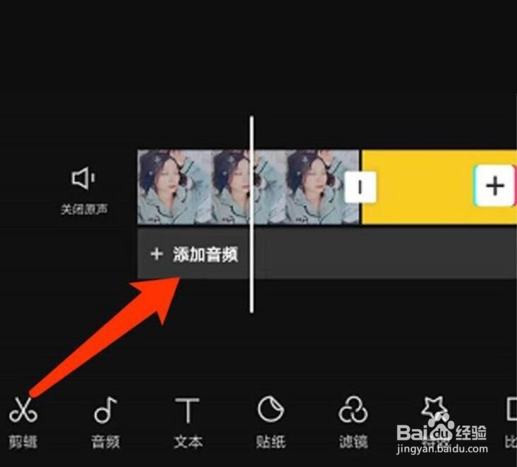 剪映里怎么剪掉多余的音乐