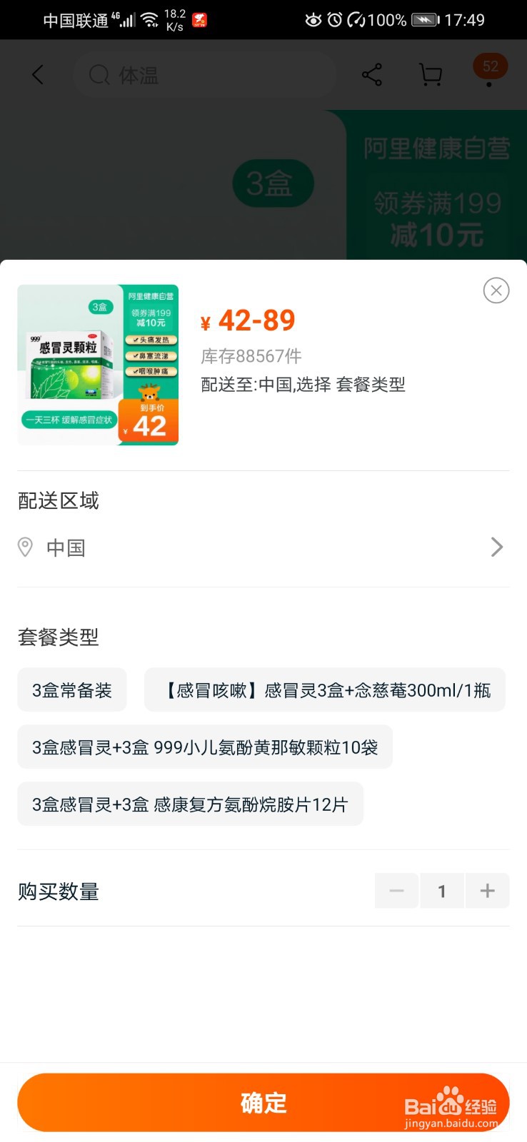 如何在网上卖药