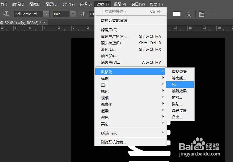 PS如何显示风吹效果