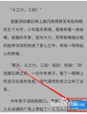 夸克浏览器怎么添加书籍到书架