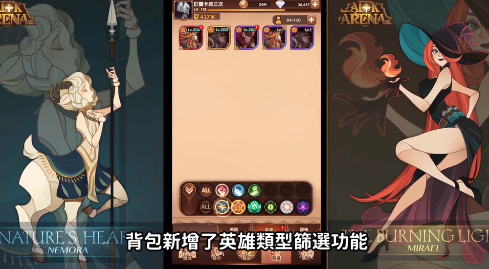 剑与远征1.27版本更新了哪些内容？