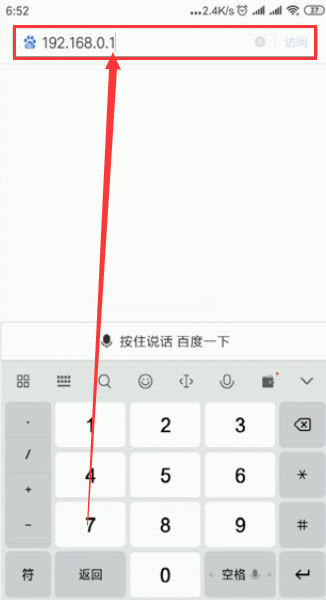 怎么登录路由器