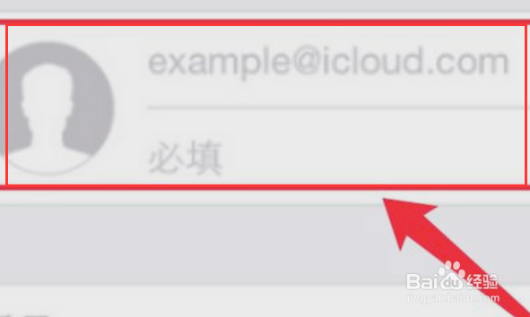 两个苹果手机怎么传通讯录