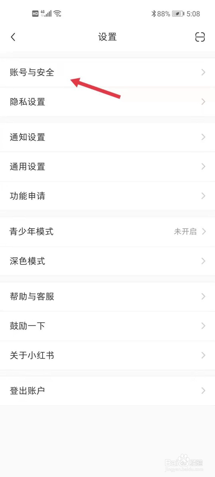 小红书如何修改密码？