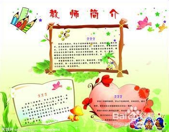 如何做好幼儿教师