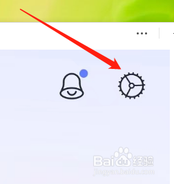 阿里云盘APP怎样设置睡眠备份