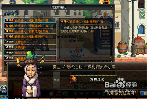 dnf树精宠物怎么升级快