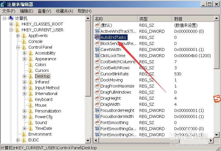 系统如何自动关闭无法响应的程序？
