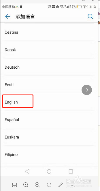 华为手机如何将手机语言设置成英文