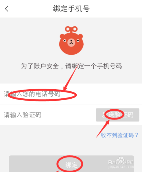 应该如何登录转转二手APP？
