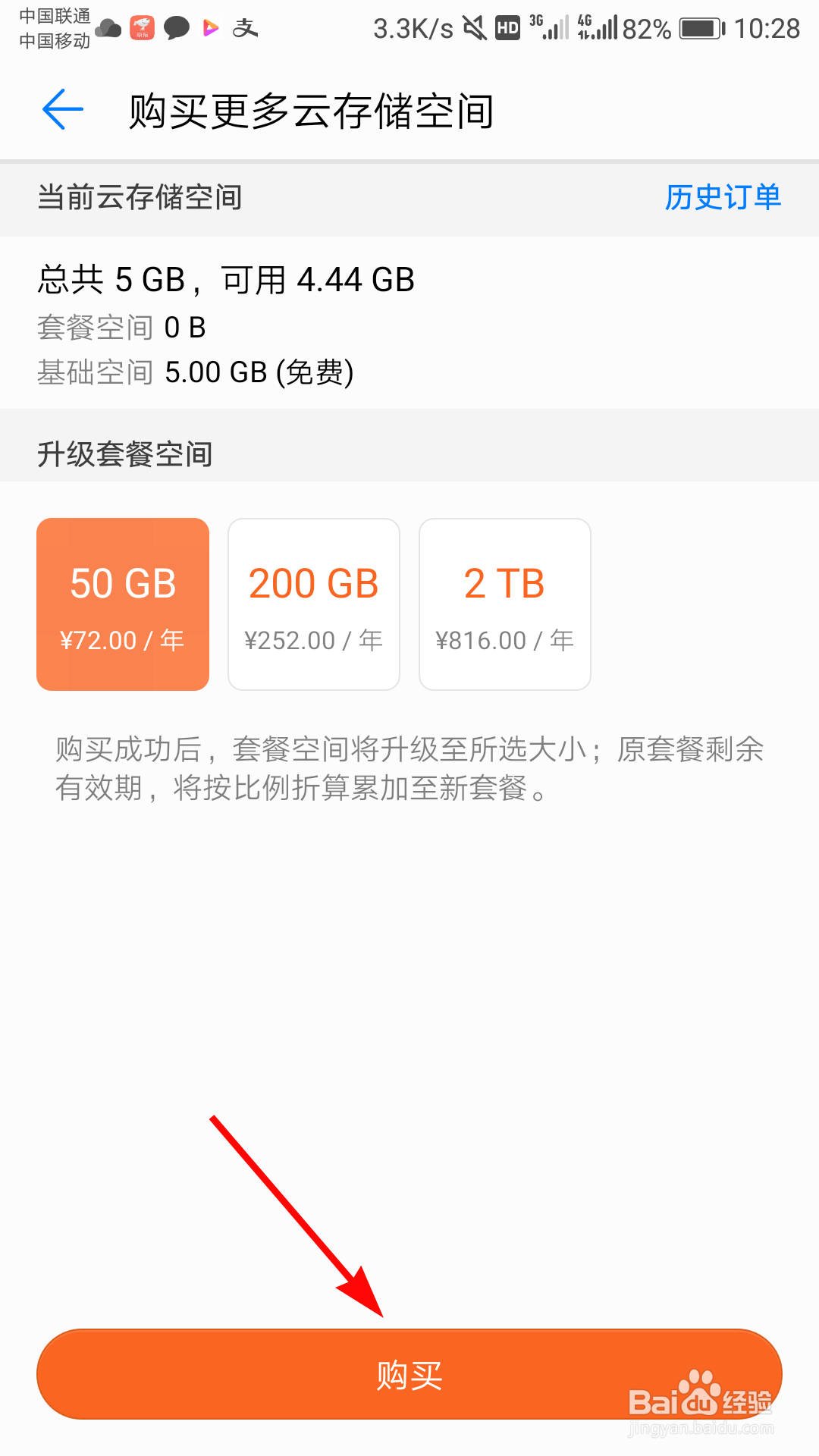 云备份空间满了怎么办