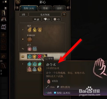 博德之门3永燃之刃如何获得