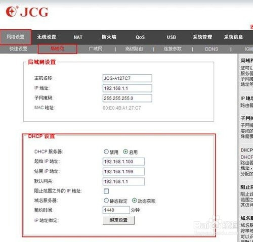 如何完成域名和ip地址的绑定