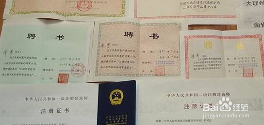 一级建筑师考取