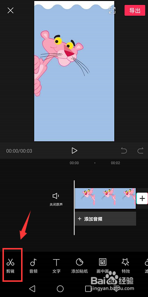 视频旋转入场动画怎么添加