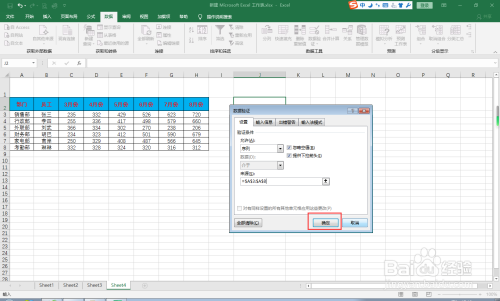 excel如何快速制作下拉菜单?