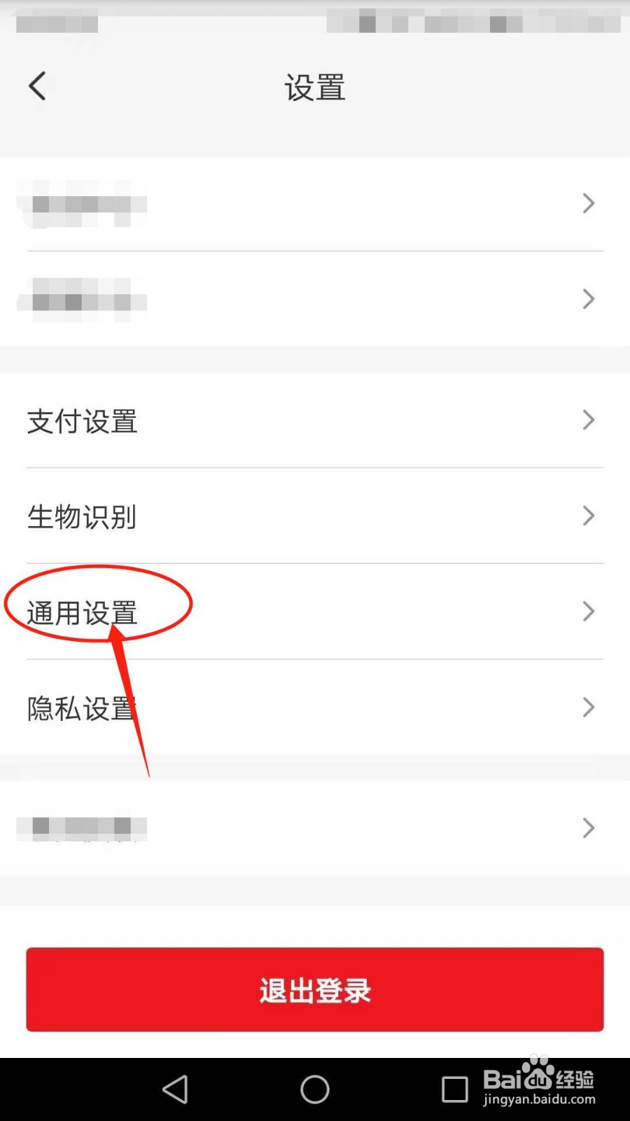 云闪付怎么开启新消息通知