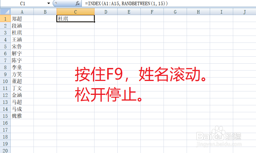 使用excel如何制作抽奖系统