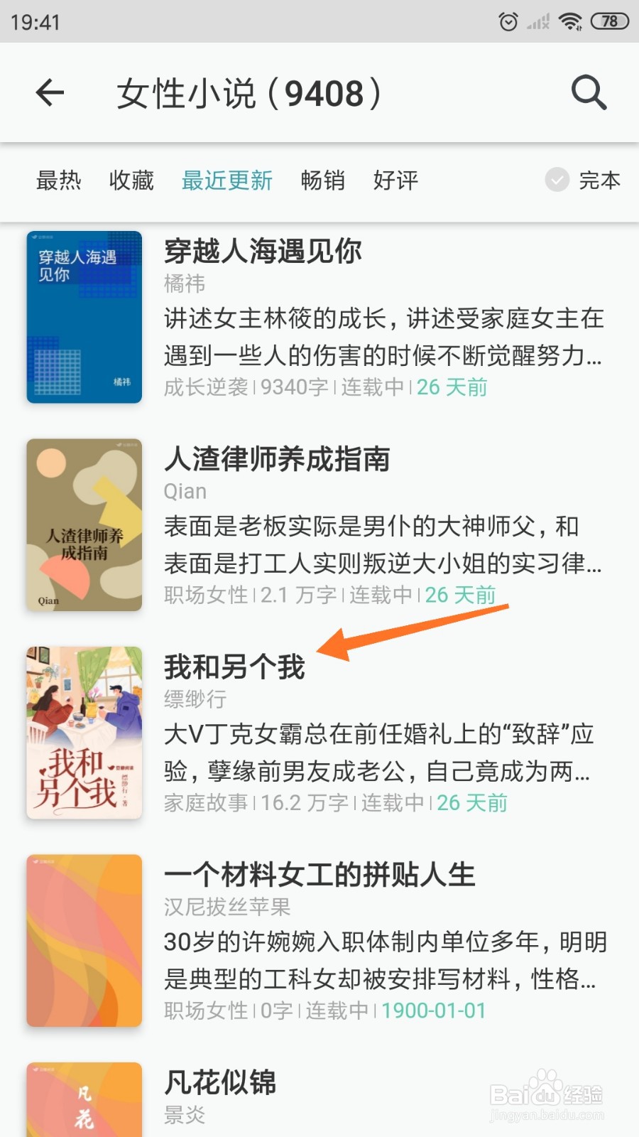 豆瓣阅读中哪里查看我和另个我