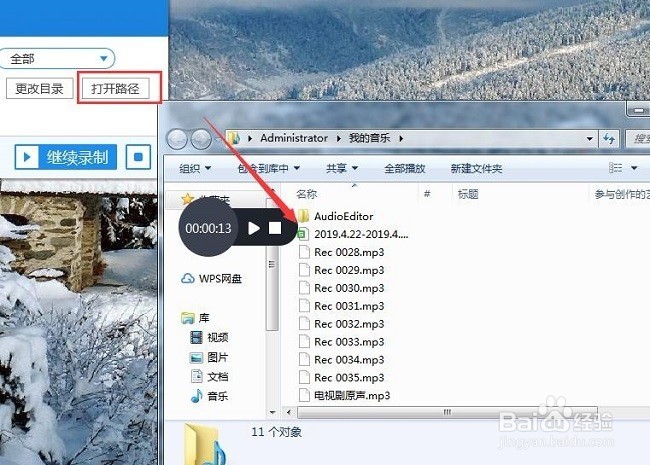 什么电脑录音工具录音效果更好