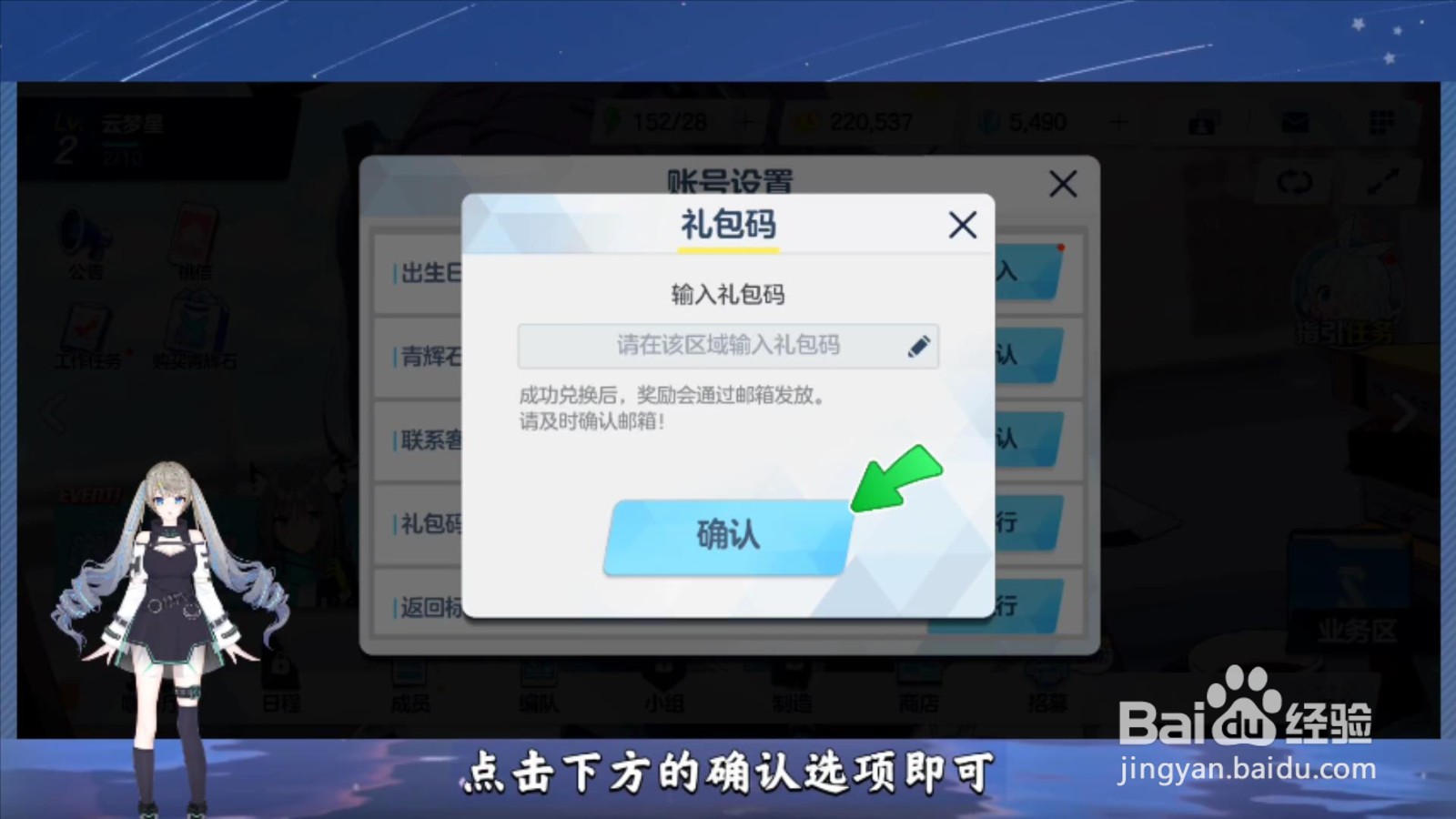 蔚蓝档案礼包码怎么使用
