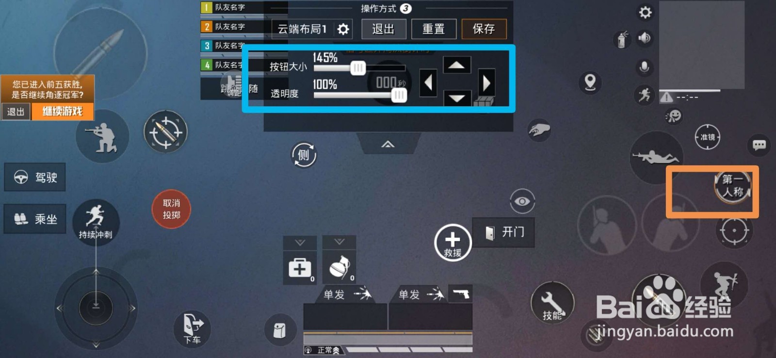 虎牙包子键位如何设置