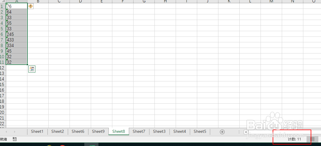 excel如何快速使文本型数字变为数值型数字