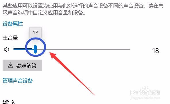 电脑怎样设置音量