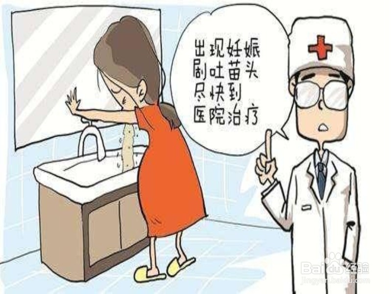 如何缓解孕吐不畏惧