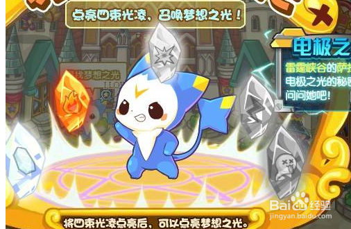 洛克王国立秋活动宫铃获得方法