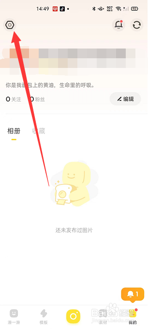 黄油相机怎么开启拍照时自动保存原图
