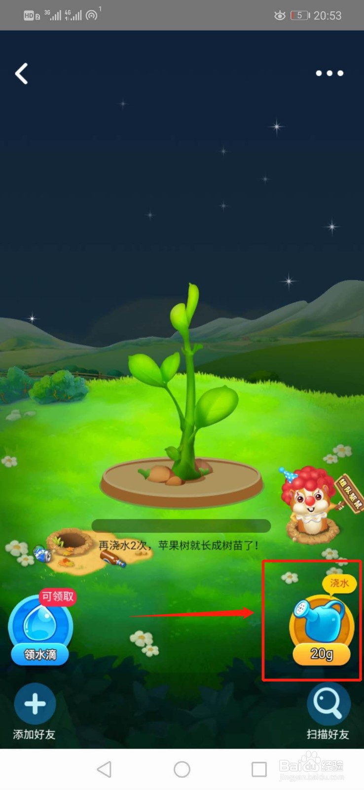 美团如何免费领取水果