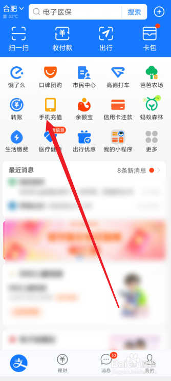 支付宝怎么办理家庭宽带