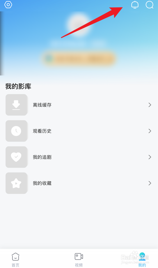 人人视频app在哪看新增的粉丝