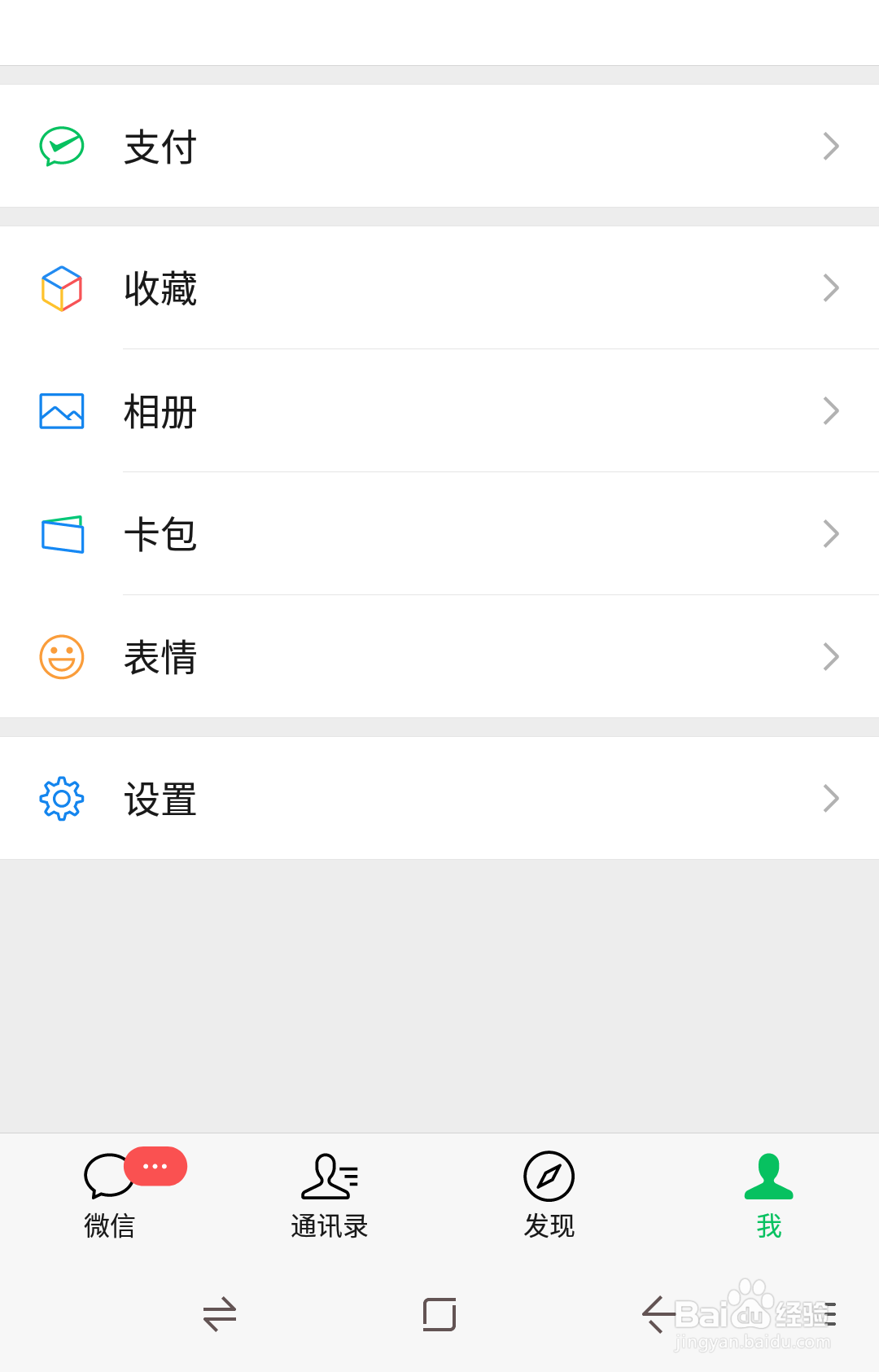 微信怎样买股票基金