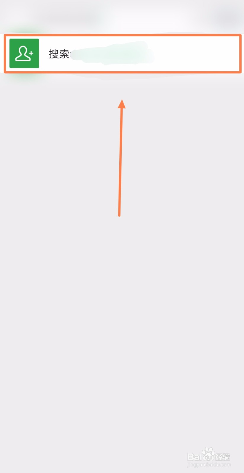 如何添加微信新朋友