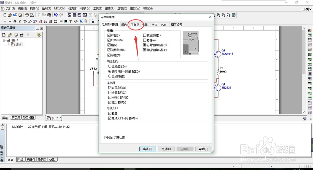 multisim怎么显示网格