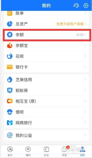 支付宝余额的钱如何转到银行卡
