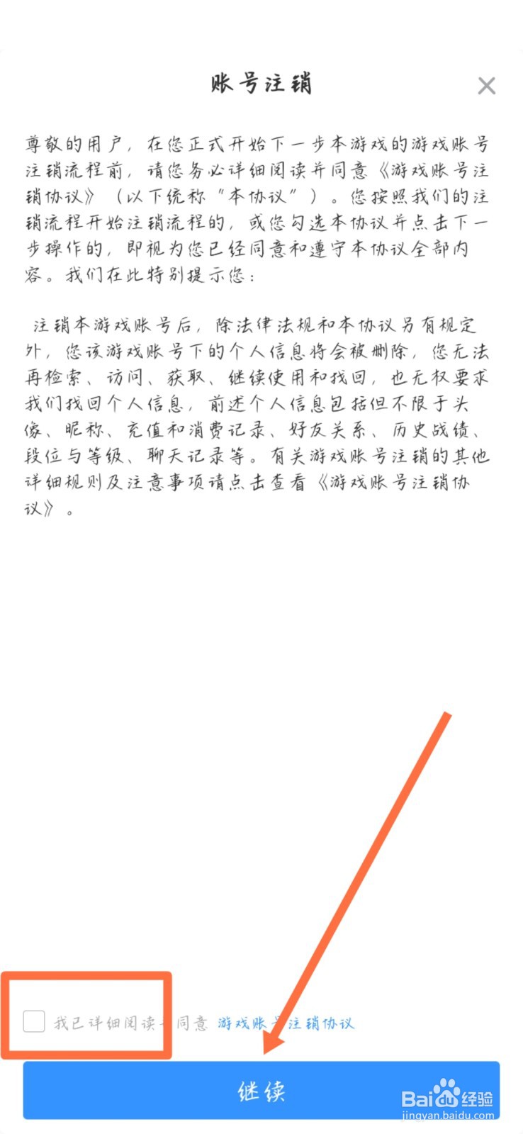 地铁跑酷删除后重新登录还有游戏记录