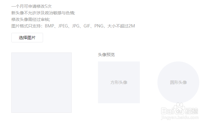微信公众号头像模糊的解决办法