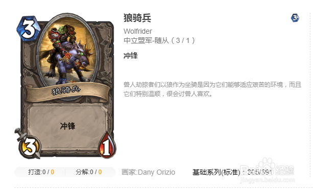 炉石传说砰砰计划冒险攻略清场篇（一）