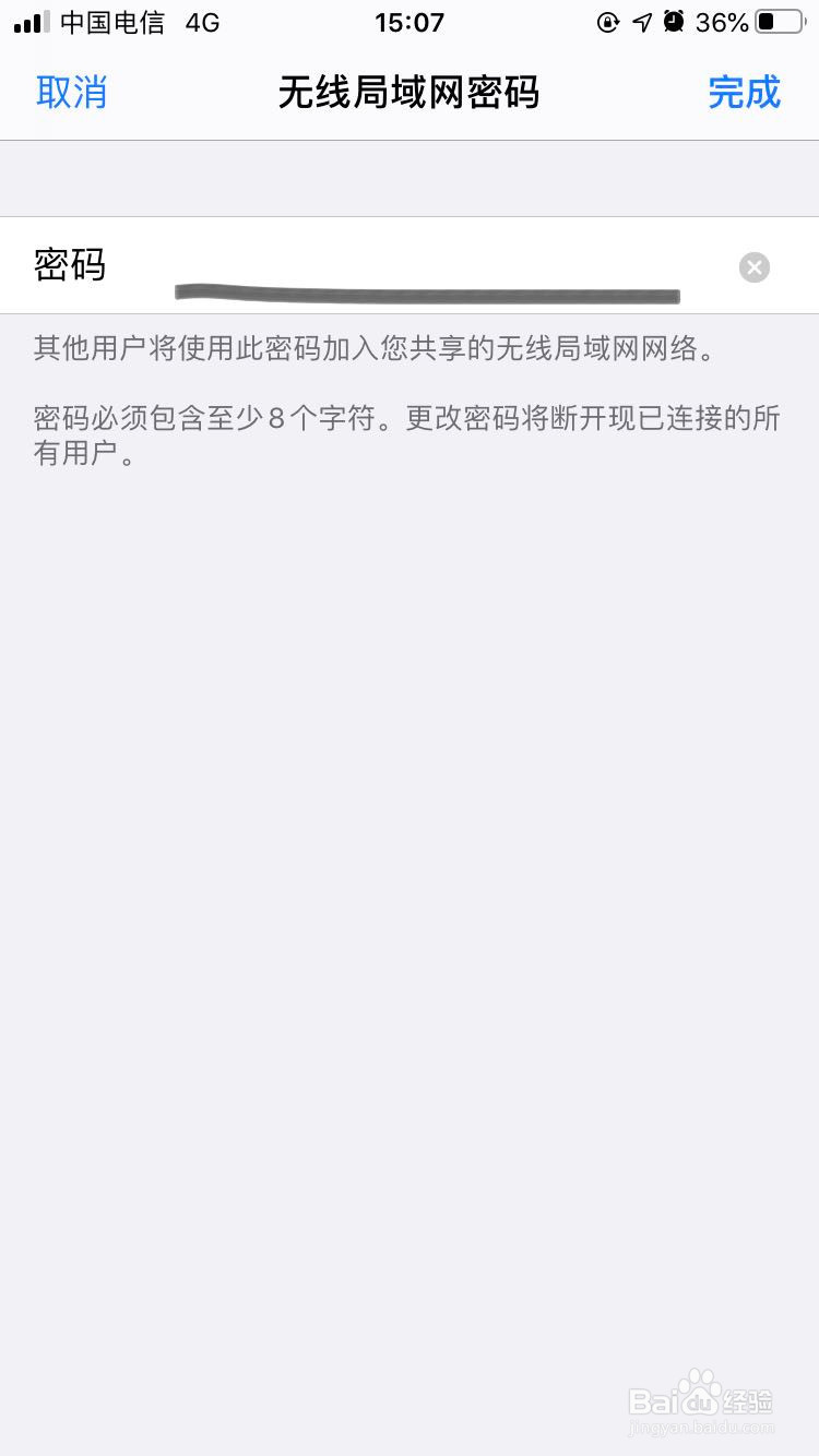 iphone SE2如何打开热点