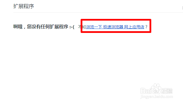 谷歌浏览器翻译插件如何添加