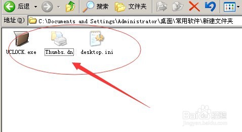 UCLOCK加密软件忘记密码解决方法
