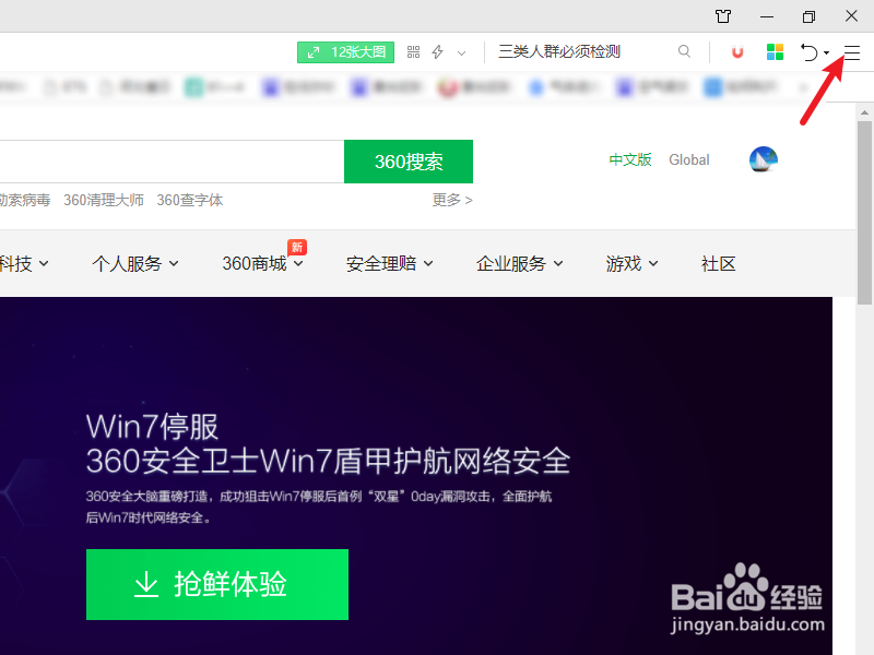 360浏览器怎么删除下载记录