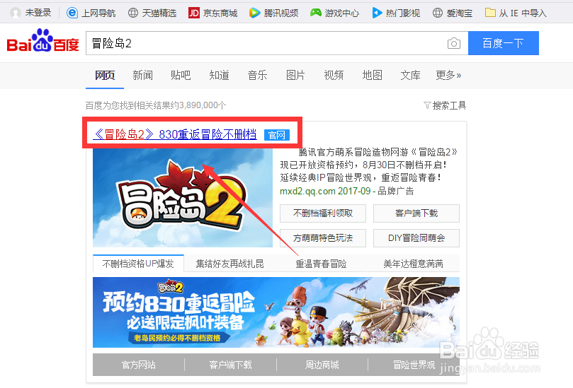 冒险岛2如何获得不删档测试资格