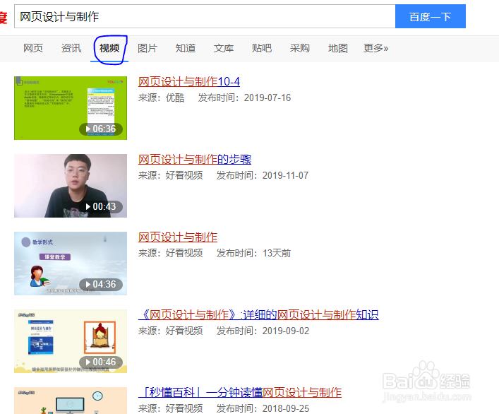 如何网页设计呢?