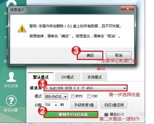 预装Windows8的惠普笔记本如何装Windows7系统