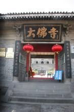 陕西彬县大佛寺好玩吗？