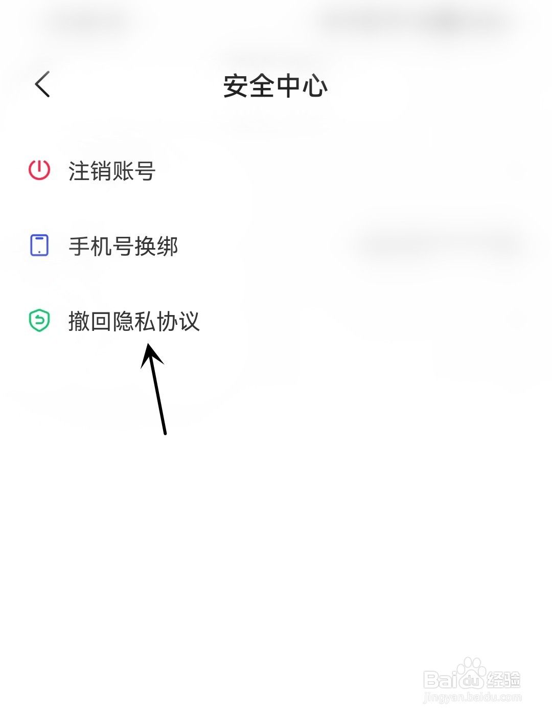对缘怎么撤回隐私协议